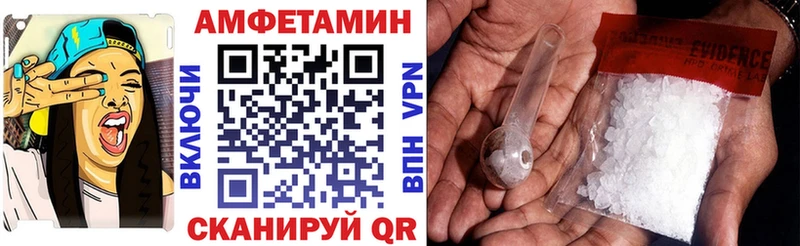 Amphetamine VHQ Вязьма