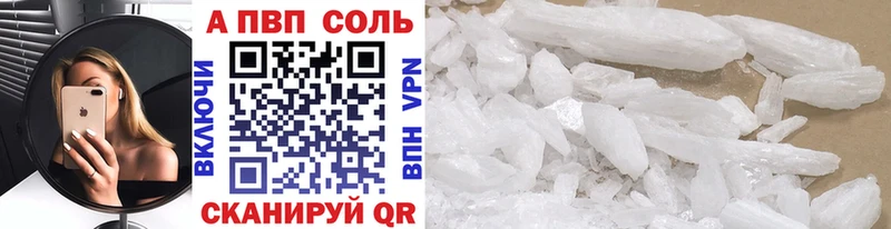 A-PVP мука  Вязьма 