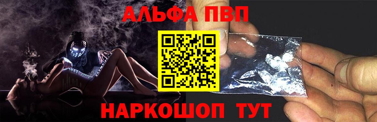 Альфа ПВП VHQ  Альфа ПВП крисы CK  A-PVP  А ПВП крисы CK  Вязьма 