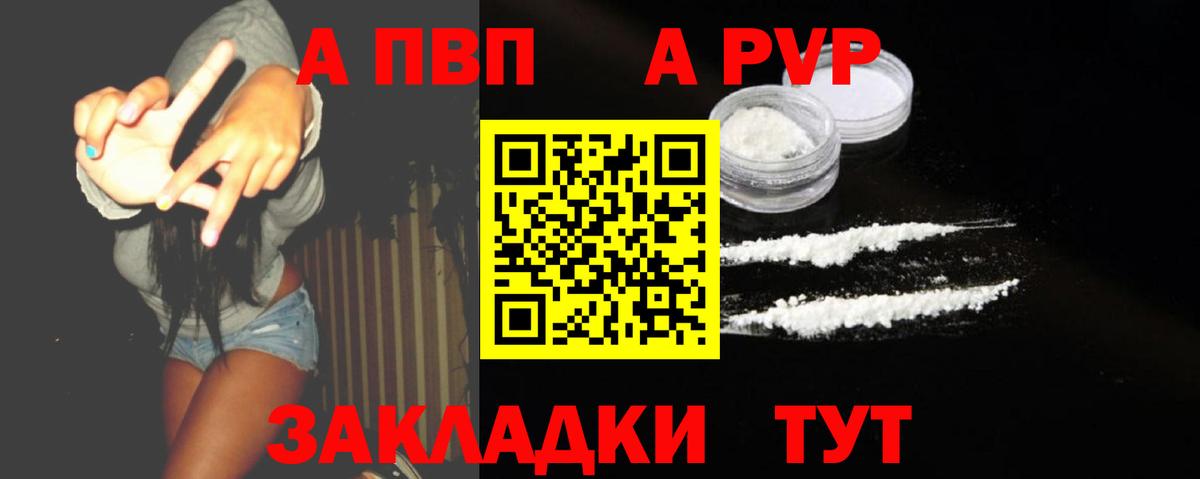 Alfa_PVP Соль Вязьма