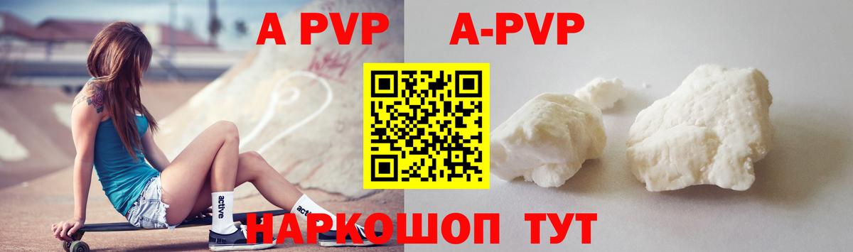 Вязьма  Alpha PVP Crystall  Alpha PVP СК КРИС  Вход с VPN  A-PVP  A PVP СК 