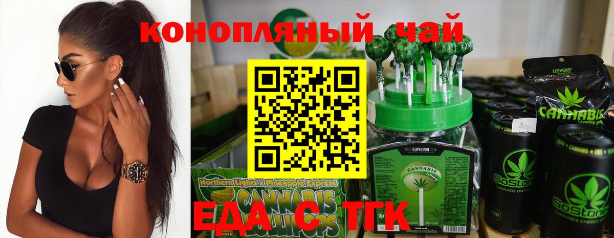 Печенье с ТГК марихуана  Вход с VPN  Вязьма 