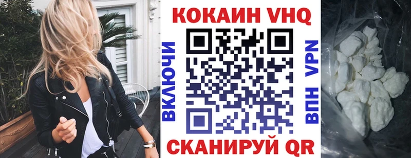 Cocaine 99% Вязьма
