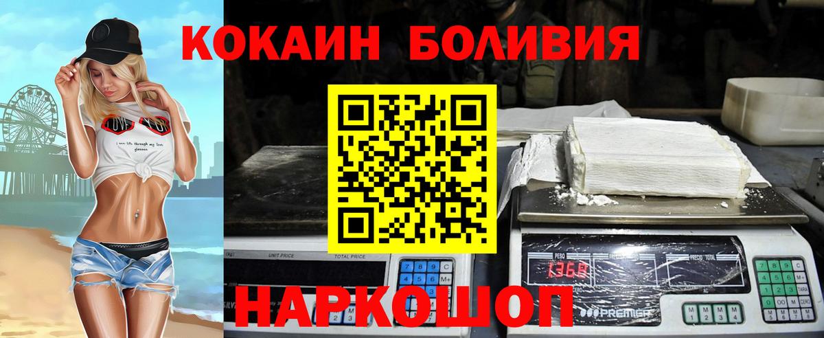 КОКАИН Fish Scale Вязьма