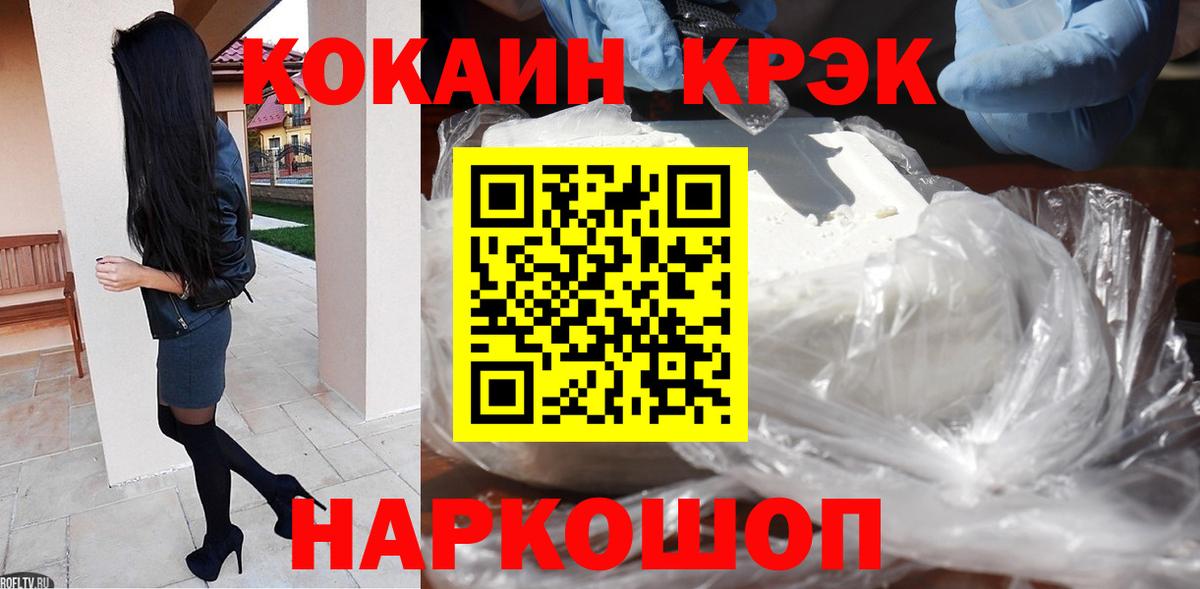 Cocaine FishScale  Вход с VPN  Вязьма 