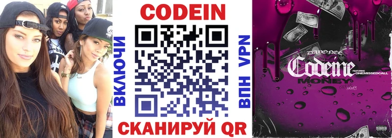 Кодеиновый сироп Lean напиток Lean (лин)  купить закладку  Вязьма 