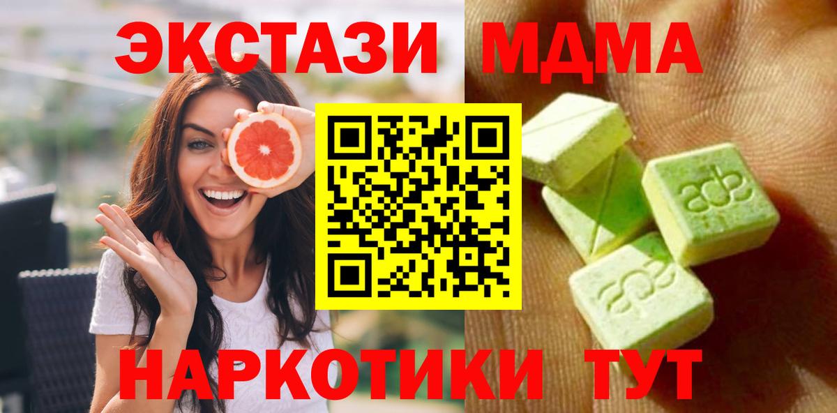 ЭКСТАЗИ XTC Вязьма