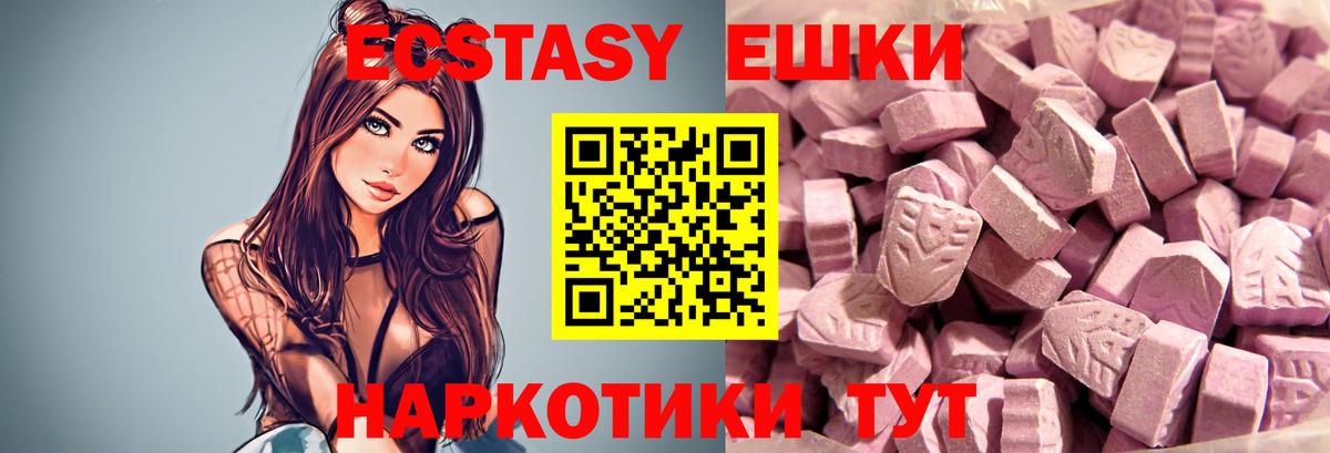 Экстази Cube  Вход с VPN  Ecstasy  Ecstasy Дубай  Вязьма 