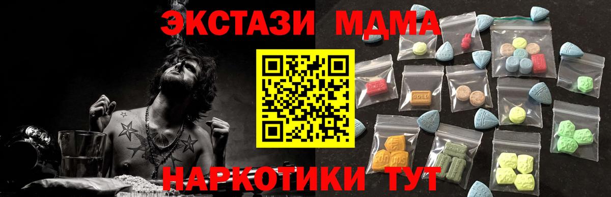 ЭКСТАЗИ MDMA Вязьма