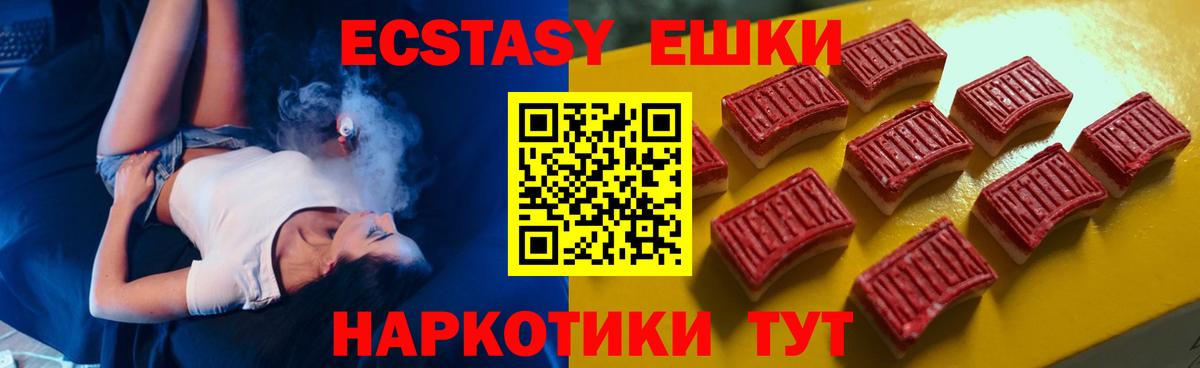 Ecstasy  Ecstasy 280мг  Вязьма  сайты даркнета телеграм  ЭКСТАЗИ 99% 