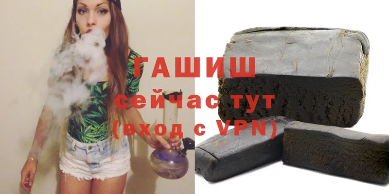 наркотики  Вязьма  гидра вход  ГАШ hashish 