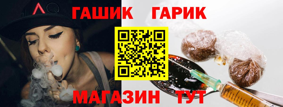 Гашиш гашик Вязьма