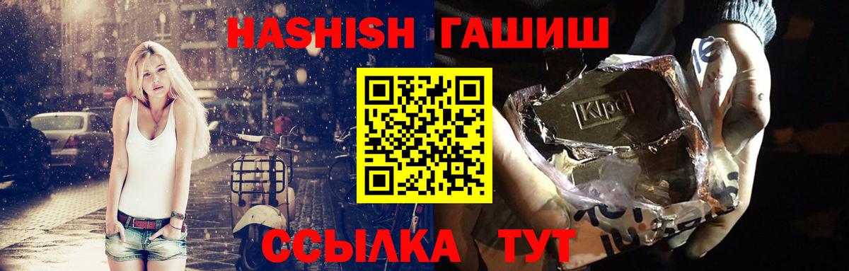 ГАШИШ 40% ТГК Вязьма