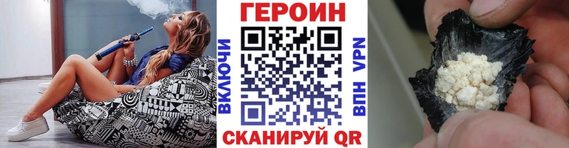 Героин Heroin  Вязьма 