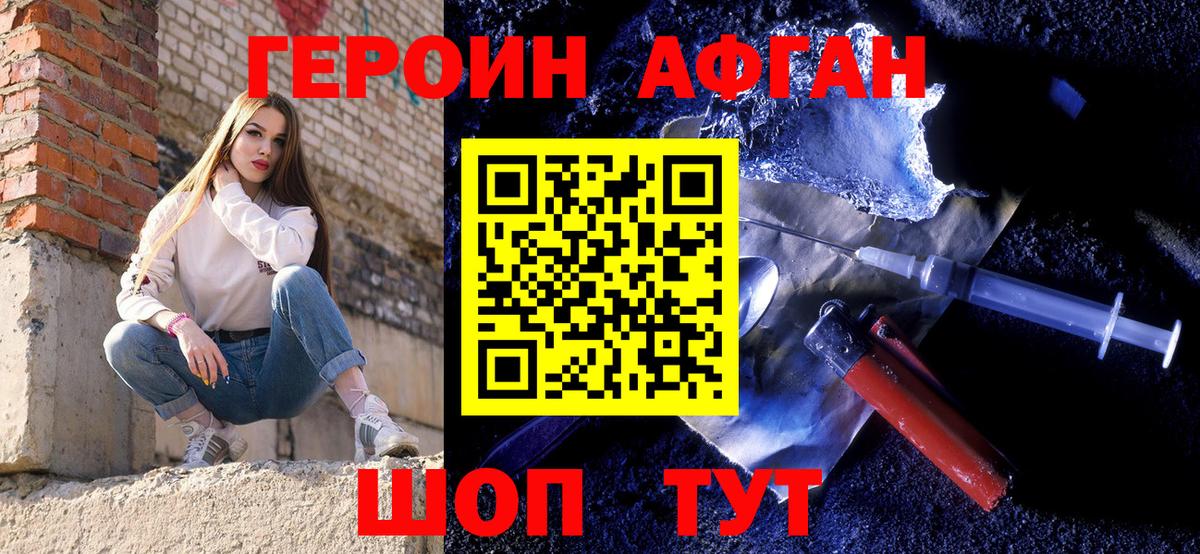 Вязьма  ГЕРОИН белый  Вход с VPN 