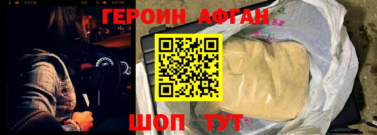 Героин герыч Вязьма