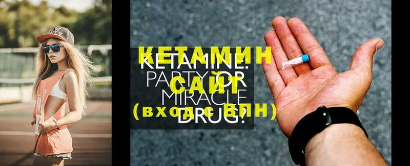 Кетамин ketamine  Вязьма 