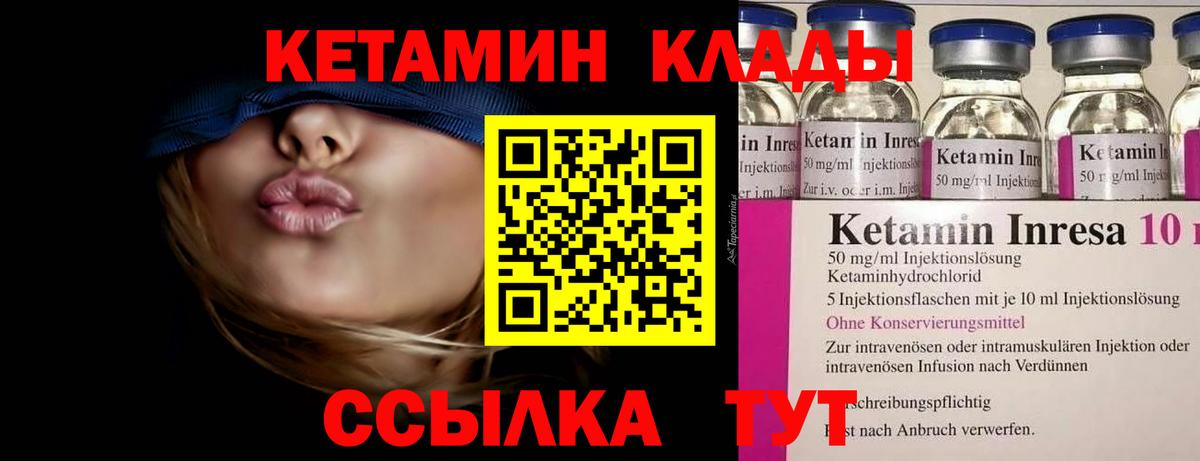 КЕТАМИН VHQ  Вход с VPN  КЕТАМИН ketamine  Вязьма 