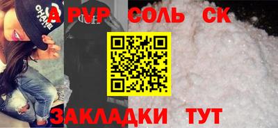 соль курить ск Балашиха