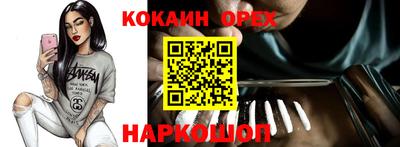 соль курить ск Балашиха