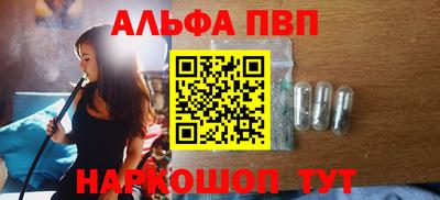 альфа пвп VHQ Берёзовский