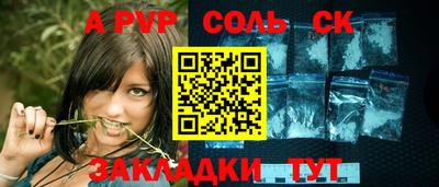 ALPHA PVP Беслан