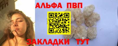 ALPHA PVP Беслан