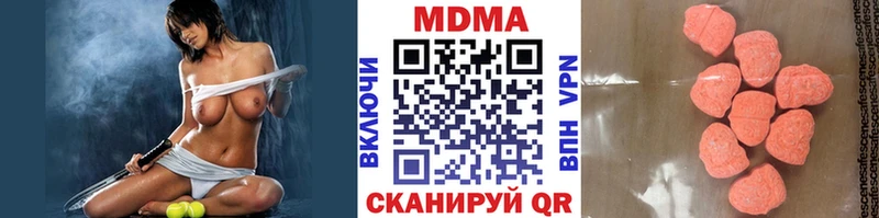МДМА Molly  купить наркотики цена  Вязьма 