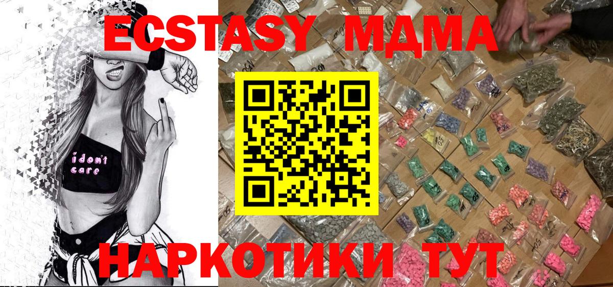 МДМА VHQ  MDMA  Вязьма  МДМА кристаллы 