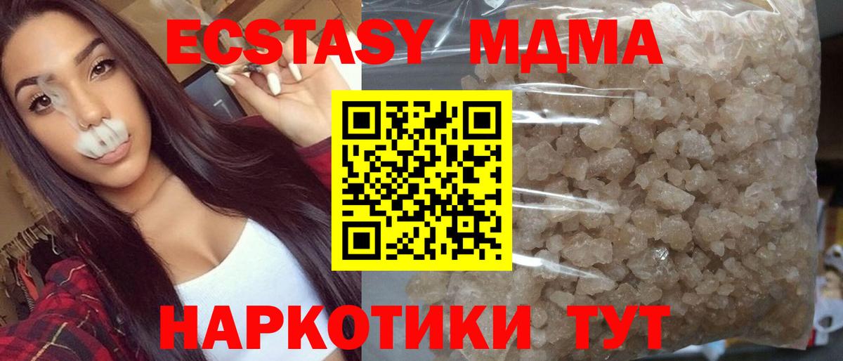 Вязьма  МДМА  Вход с VPN  MDMA crystal 