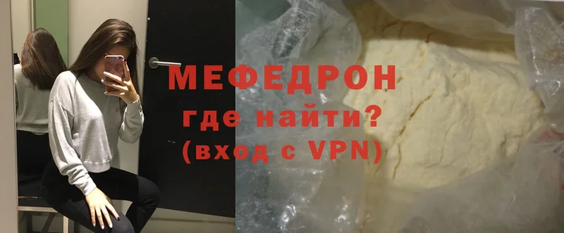 МЯУ-МЯУ mephedrone  продажа наркотиков  Вязьма 