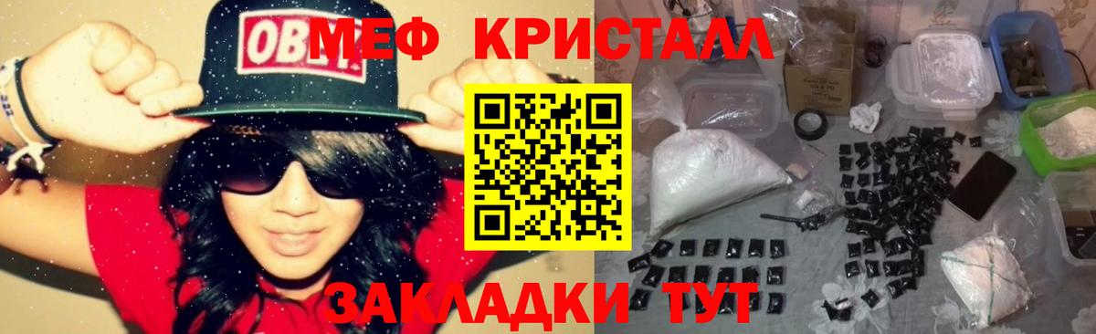 купить наркотики цена  МЕФ кристаллы  Меф  МЕФ кристаллы  Вязьма  Мефедрон 
