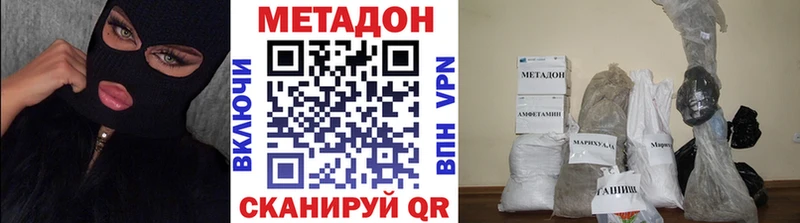 Метадон мёд  Вязьма 