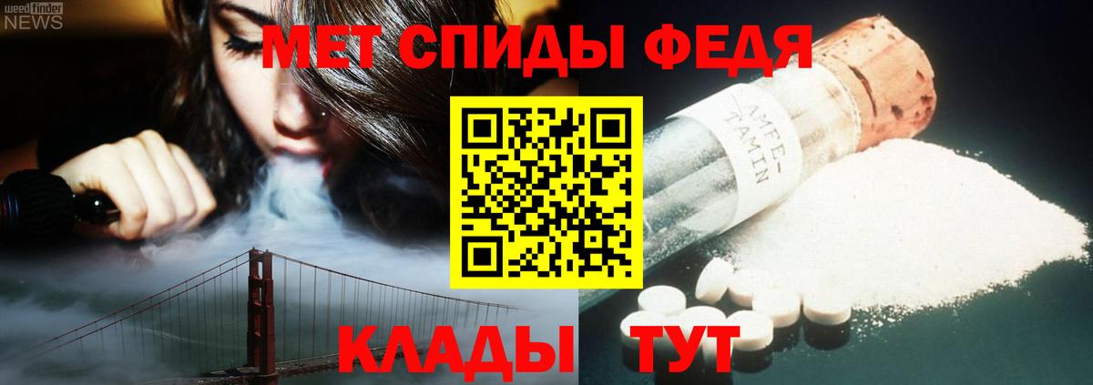 Первитин кристалл  Вход с VPN  Вязьма 