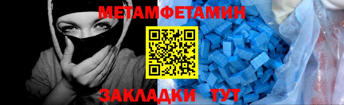 Первитин пудра Вязьма
