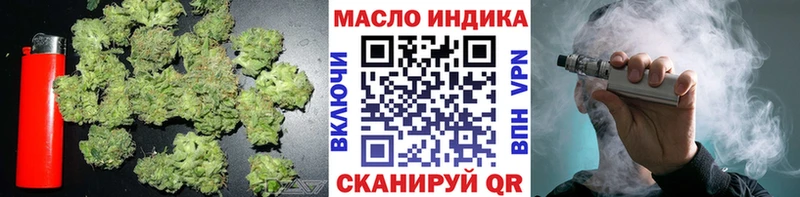 закладка  Вязьма  ТГК THC oil 