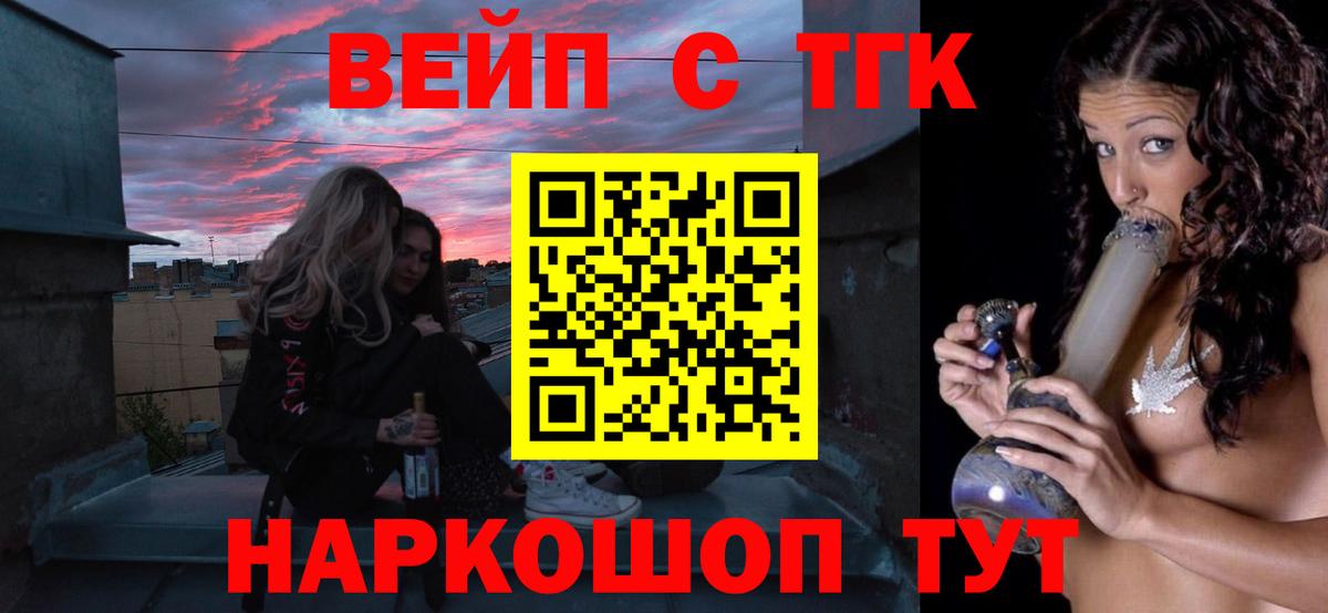 Дистиллят ТГК Wax  Вязьма 