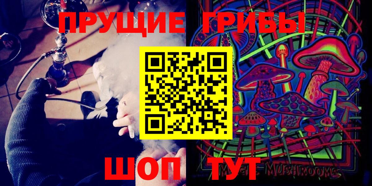 Псилоцибиновые грибы GOLDEN TEACHER  Вязьма 